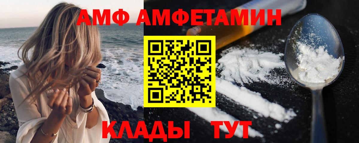 АМФ 97%  Вход с VPN  Amphetamine  Воткинск 
