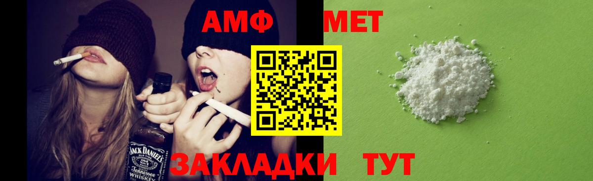 АМФЕТАМИН 98% Воткинск