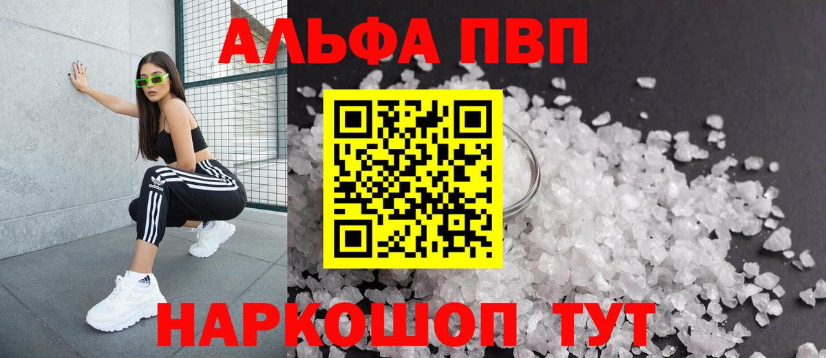 APVP Crystall Воткинск