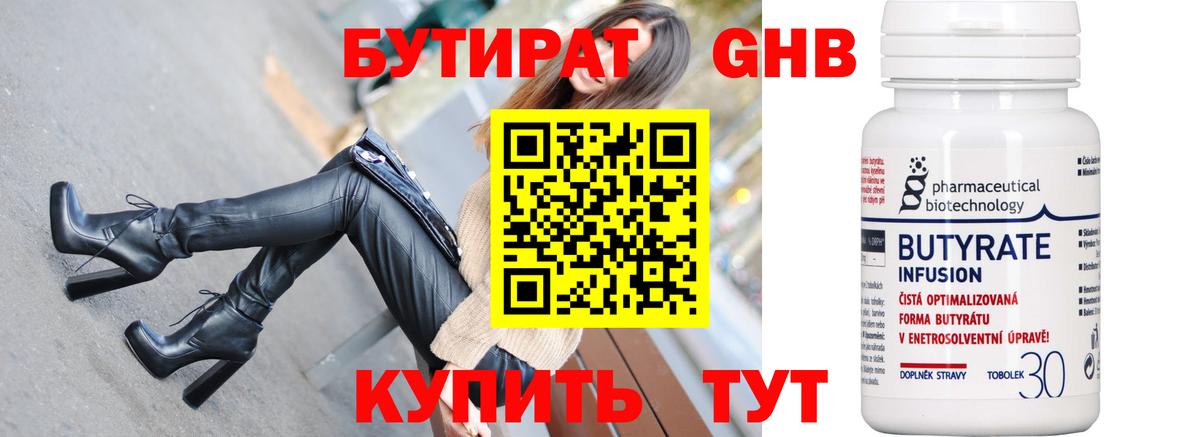 БУТИРАТ оксана  Вход с VPN  Бутират  Воткинск 