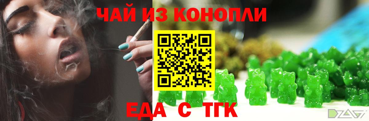Печенье с ТГК марихуана  Вход с VPN  Воткинск 