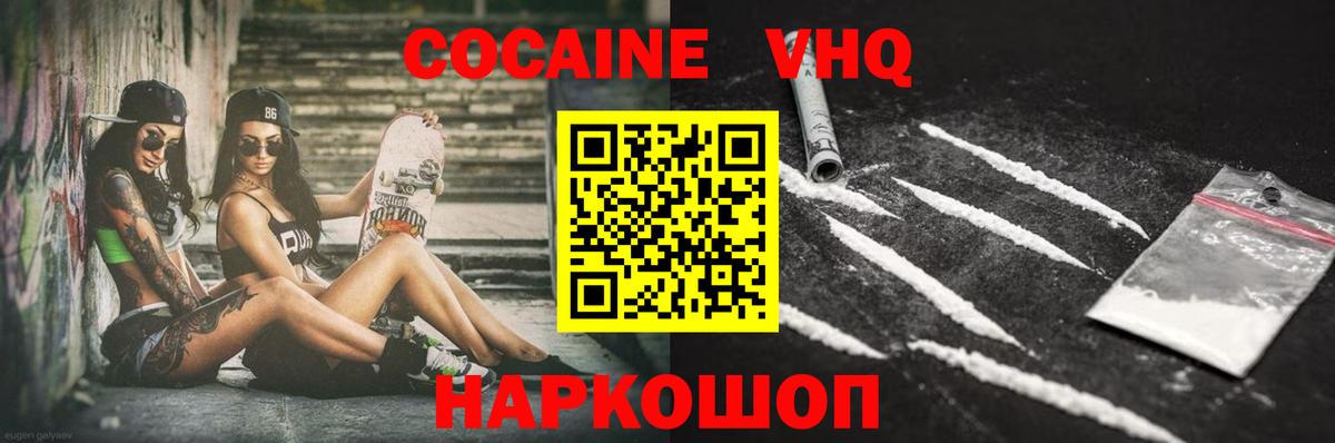 Cocaine Columbia  COCAIN  Воткинск  Вход с VPN  Кокаин Колумбийский 