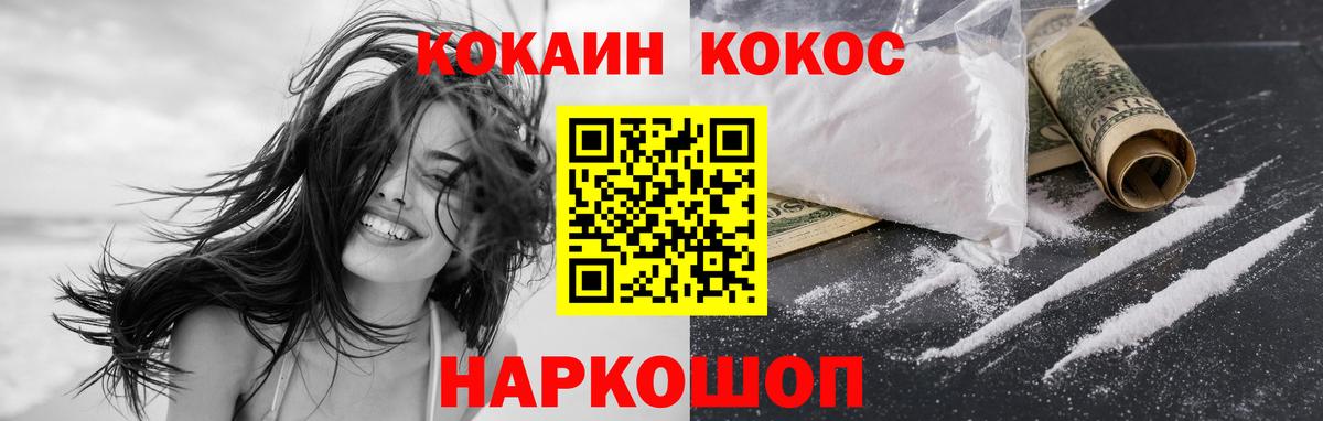 КОКАИН 99% Воткинск