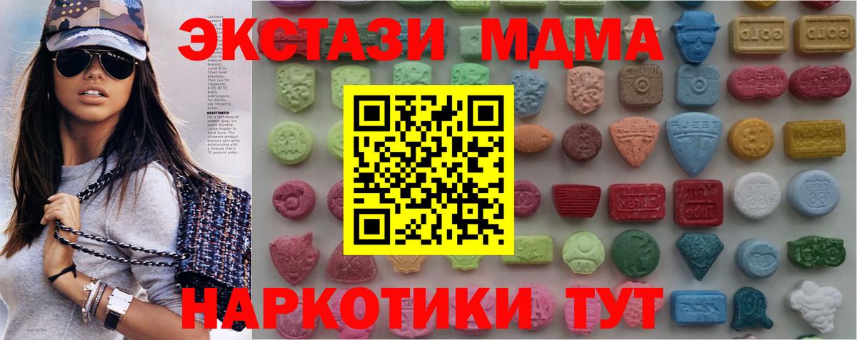 Ecstasy  ЭКСТАЗИ XTC  Вход с VPN  Воткинск  Экстази таблы 
