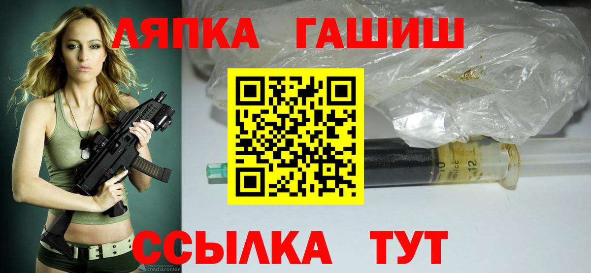 ГАШ Cannabis  Гашиш  как найти закладки  Воткинск  ГАШИШ Изолятор  Вход с VPN 