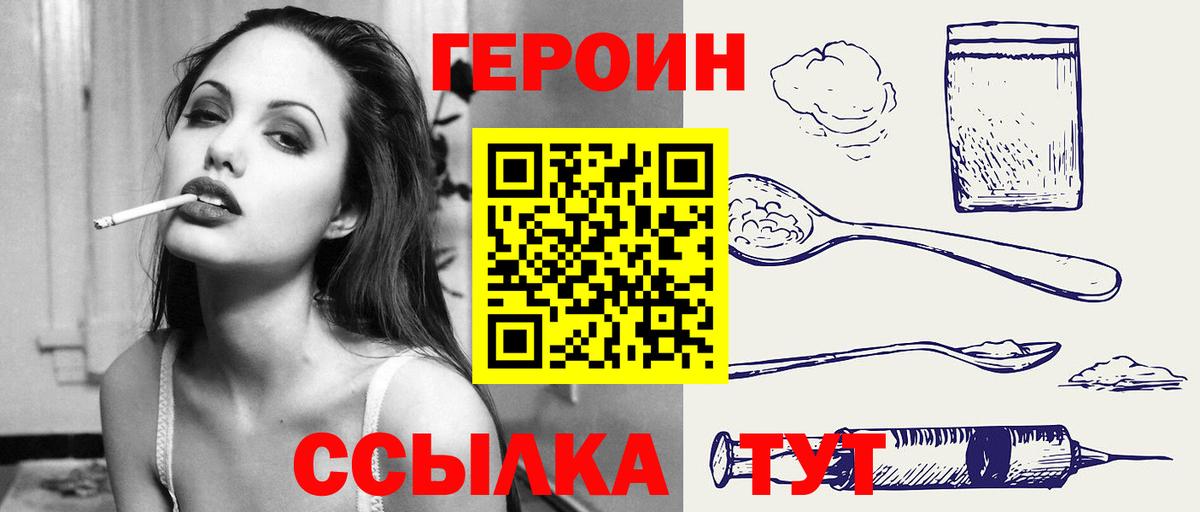 Воткинск  Героин VHQ  Вход с VPN 