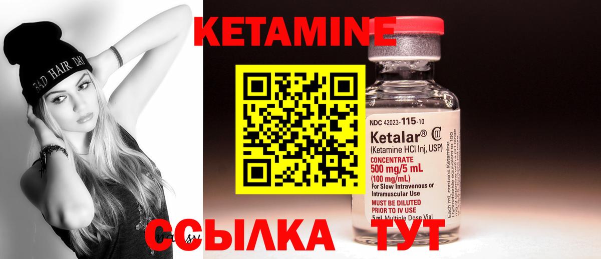 Кетамин ketamine Воткинск