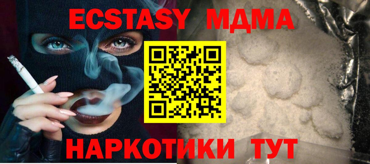 MDMA кристаллы  МДМА молли  Вход с VPN  MDMA  Воткинск 