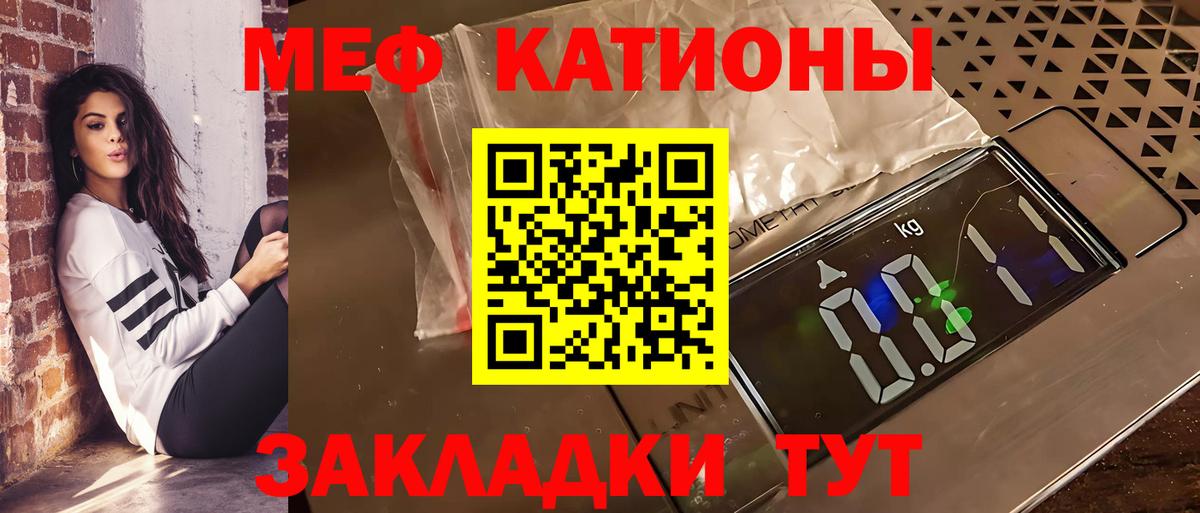 Меф Воткинск