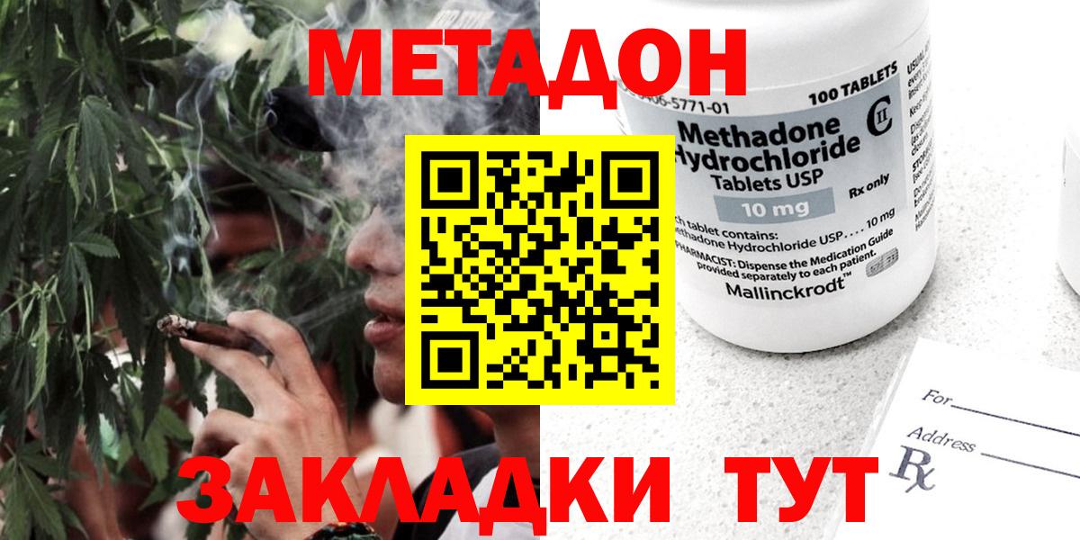 МЕТАДОН мёд  Вход с VPN  Метадон VHQ  Воткинск 