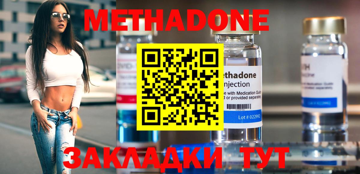 МЕТАДОН мёд Воткинск