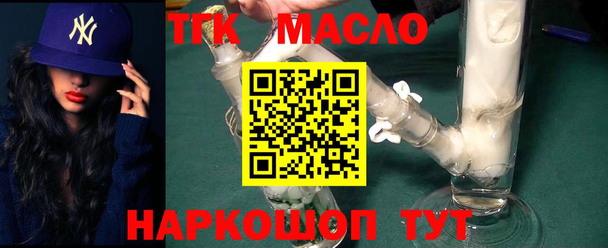 Воткинск  Дистиллят ТГК гашишное масло  купить наркотики сайты  ТГК жижа  Вход с VPN 